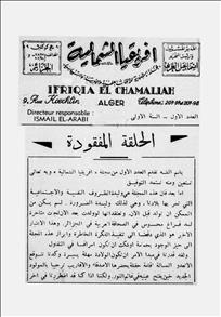 أفريقيا الشمالية